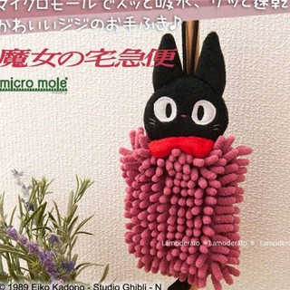 Khăn tay phong cách hoạt hình Chenille Hàng xóm của tôi Totoro Thêu khăn cỡ nhỏ