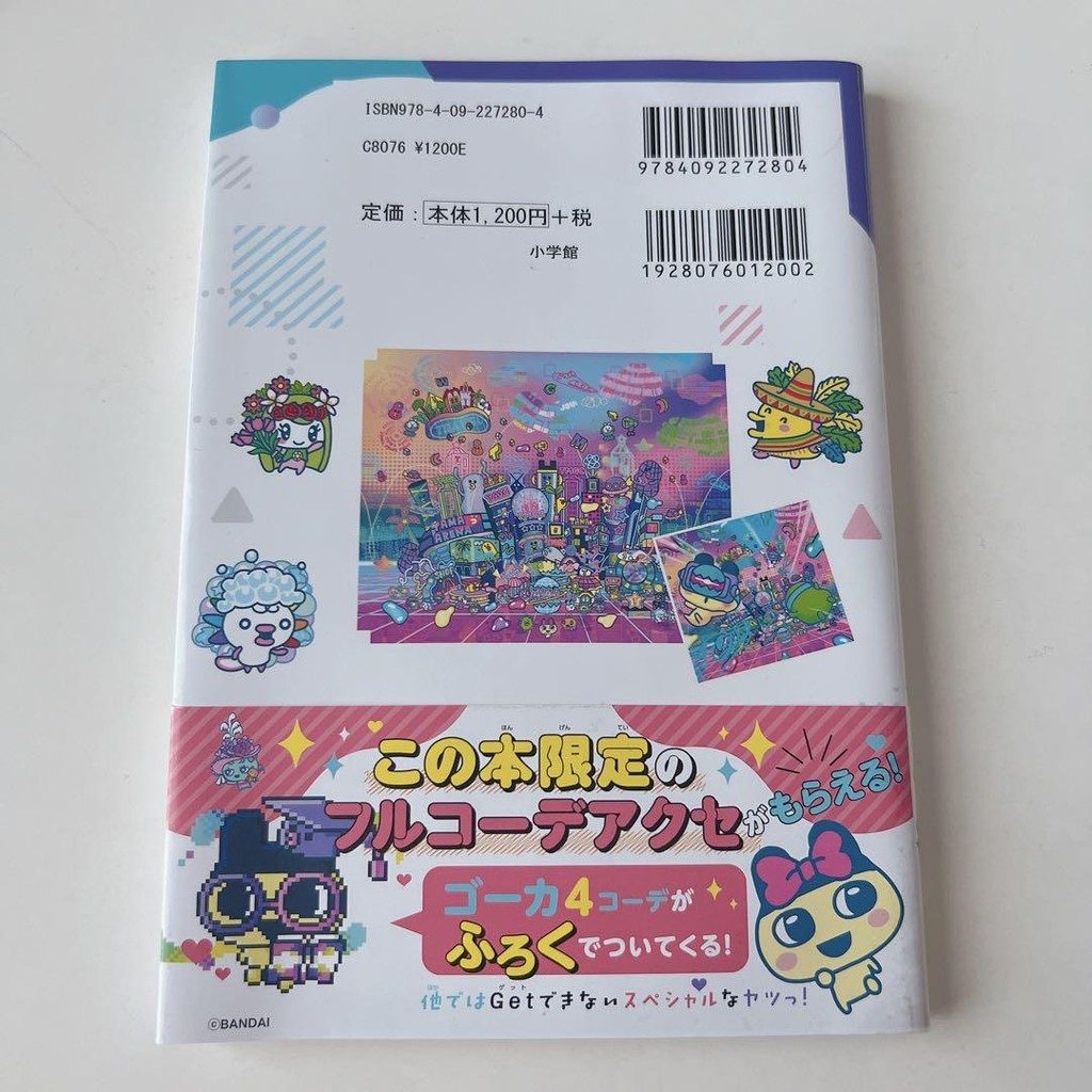Tamagotchi Uni Perfect Guide (Guidebook ONLY - Device NOT Included)ㅤDirect From Japan
