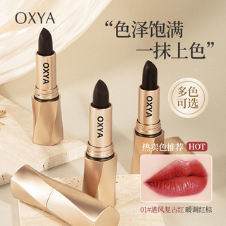 ✨Oxya Đen Sang Trọng Nhung Bóng Chống Dính Cốc Son Môi Chống Thấm Nước Trang Điểm-Hàng Nhung Mờ Không Phai Màu Tăng Cường Da Làm Trắng Son Môi 25