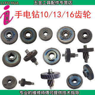 Máy khoan cầm tay bánh răng 10/13/16, máy khuấy tro, máy trộn Golden Phoenix Langjian, răng V5ZV