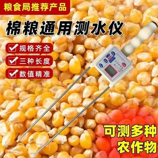 Dụng cụ đo độ ẩm hạt ngô Shuangfeng Kiểm tra độ ẩm nhanh Lúa mì Dụng cụ đo độ ẩm cao hạt bông cầm tay