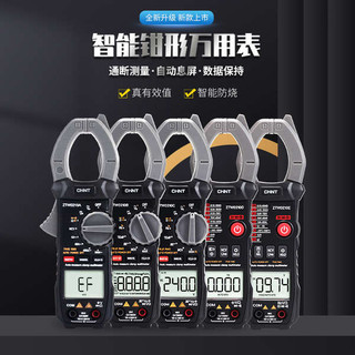 Đồng hồ vạn năng kẹp Zhengtai kỹ thuật số có độ chính xác cao tự động Ampe kế vạn năng Sửa chữa thợ điện thông minh