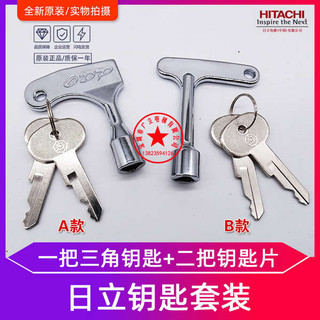 Phụ kiện thang máy Hitachi: hộp điều khiển, chìa khóa tam giác, chìa khóa trạm cơ sở, dùng cho đỗ xe