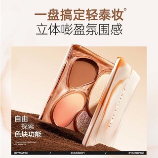 MISTINE Bảng màu toàn diện Bốn sắc thái Bột mịn như đất