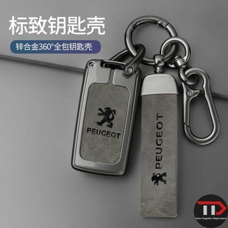 Vỏ chìa khóa xe hợp kim kẽm Peugeot Thích hợp cho 408 308 307 3008 2008 5008