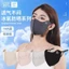 Mặt nạ chống nắng Ice Silk liền mạch Ice Sense Mặt nạ bảo vệ mắt thoáng khí