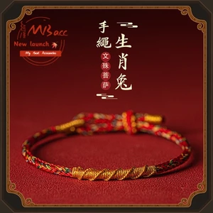 Phụ Kiện Cung Hoàng Đạo Người Bảo Vệ Dây Nhiều Màu Vòng Tay Cặp Đôi Bạn Gái Quà Tặng Dệt Tay Dây Đỏ Vòng Tay Nữ Benming Năm