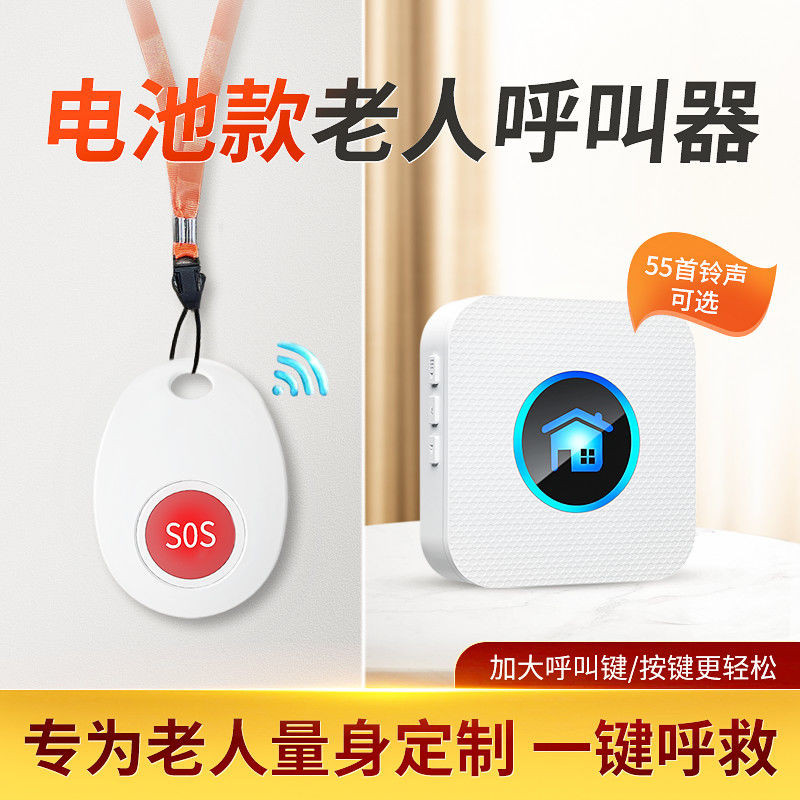 Thiết bị gọi người cao tuổi Không dây Nhà Ông già Trung tâm cuộc gọi Chuông đầu giường Thiết bị gọi từ xa