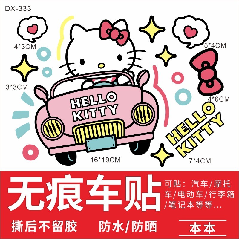 Nhãn dán Hello Kitty chống nước cho xe máy, xe hơi, tủ lạnh, tường D8IY