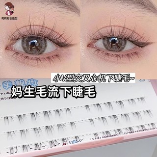 Lông mi dưới nhẹ với thân trong suốt phân đoạn