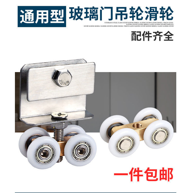 Ròng rọc phòng tắm, cửa trượt kính nhà vệ sinh, bánh xe treo nhỏ, phụ kiện ray trượt bốn bánh, con lăn cửa đẩy kéo D5SU