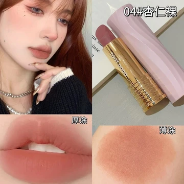 Hạnh Nhân Khỏa Thân Son Môi Nhung Khỏa Thân Son Môi Chống Thấm Nước Lâu Dài Dưỡng Ẩm Son Môi Không Phai Màu Gợi Cảm Matte Bóng Nữ Trang Điểm