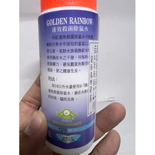 Dung Dịch Khử Clo Nước Mới, Giúp Chống Sốc Nước Cho Cá Golden Rainbow 125ml