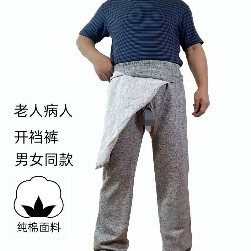 Quần áo chăm sóc người già cho bệnh nhân nằm liệt giường, quần hở đáy cho chăm sóc incontinence người lớn eo cao, F1EV