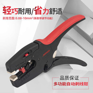 Hoàn Toàn Tự Động Mỏ Vịt Dây Vũ Nữ Thoát Y Dây Đa Năng Điện Dây Kìm Cắt Dây Cắt Dây Kìm Lột