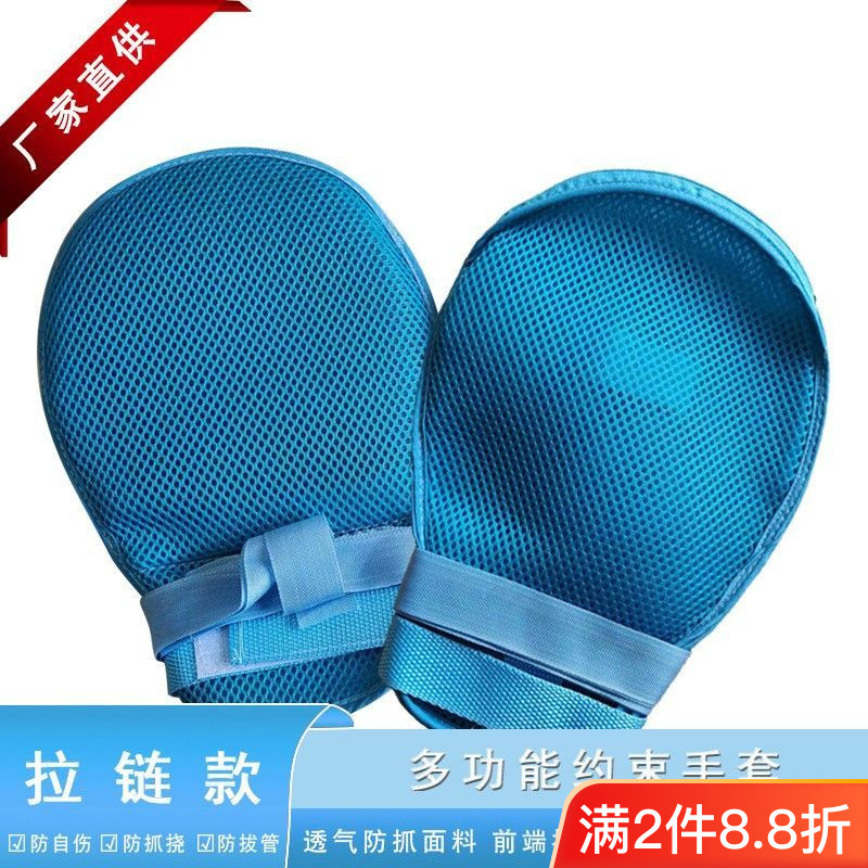 Găng tay hạn chế cho bệnh nhân nằm liệt giường, chống nắm bắt, chống tự làm hại bản thân, găng tay cố định cổ tay với bảng chống nắm và dây đeo, LLIB