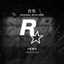 Mt R Star Sticker Tạo Kiểu Dán Trang Trí Dán Xe Tải Cản Sau Cửa Sổ Nền