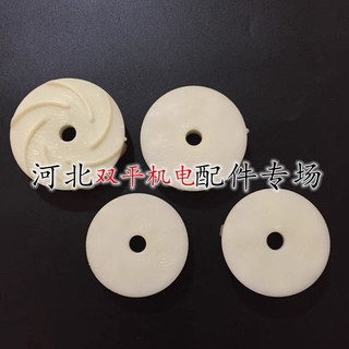 [Vật liệu dày] Cánh bơm nước/dầu máy công cụ AB/JCB/DB, ba pha/đơn pha, cánh quạt điện QXZ2
