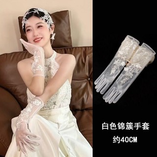 Cô Dâu Cưới Master Găng Tay Cưới Ren Dài Trắng Gạc Ảnh Studio Tạo Kiểu Du Lịch Ảnh Đầm Tay 10.28