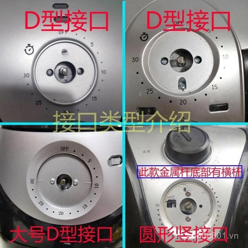 *Nồi chiên không khí/Nồi cơm điện/Nồi áp suất điện công tắc hẹn giờ núm xoay trục D bọc kim loại
