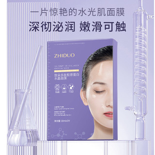 ✨Mặt nạ pha lê Collagen Zhiduo Peptide Trẻ hóa da rạng rỡ phát sáng khô 25.4.11