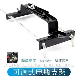 [Cửa hàng bán chạy] Giá cố định ắc quy ô tô Giá cố định đa năng có thể điều chỉnh được, thiết bị ắc quy, đế khay, Phụ kiện thanh giằng