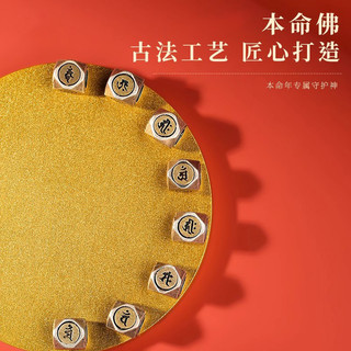 [Được 10k người đánh giá] Vòng tay bùa hộ mệnh núi Putuo năm 2025, cung hoàng đạo: Tý, Rồng, Hợi, Khỉ, năm sinh, Phật, vòng tay dệt thủ công, sản phẩm hoàn thiện cho người lớn 4.17 VYPT