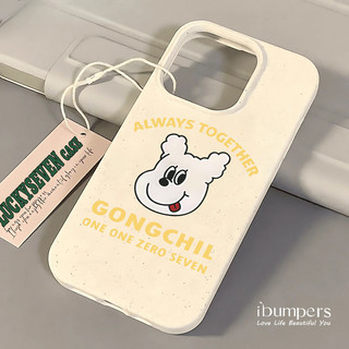 ibumpers Ốp Điện Thoại iPhone Đơn Giản Hoạt Hình Dễ Thương Họa Tiết Chó Con Cho IPhone 16 15 14 12 13 11 Pro Max IP 7 8 Plus X XS XR Ốp Lưng Ống Hút Lúa Mì Phân Hủy Thân Thiện Với Môi Trường