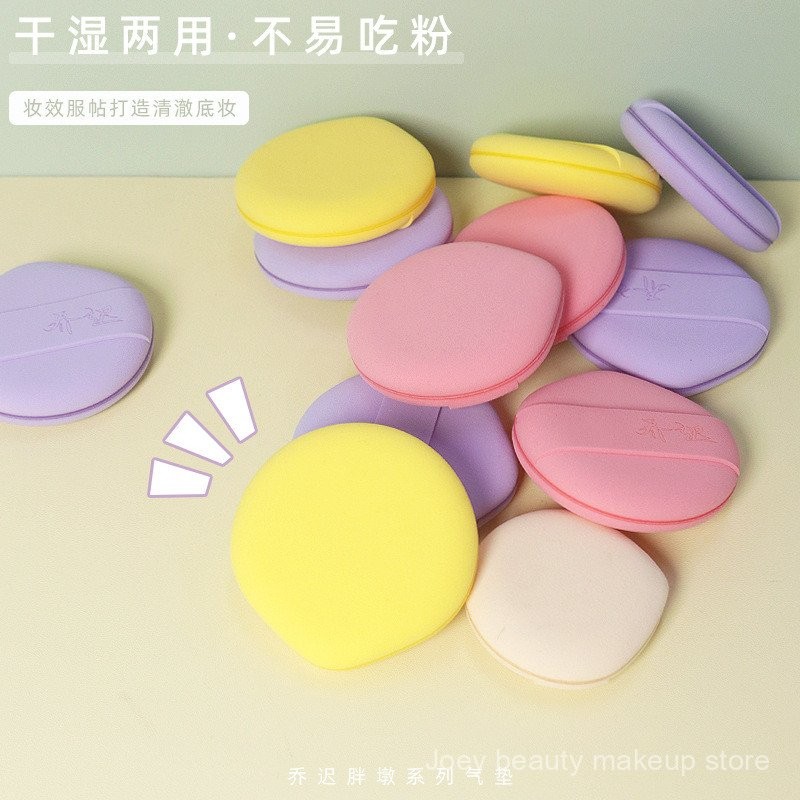 Qiao Chi Fat Pier Cotton Candy Puff Double-Sided Rubycell Cushion Powder Puff Wet and Dry Dual-Use Smear-Proof Makeup Makeup Tools 1UHN