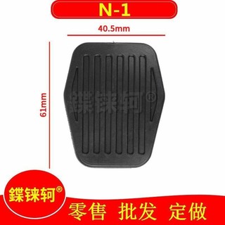 Xe Tăng Tốc Ly Hợp Bàn Đạp Chân Miếng Lót Cao Su Phanh Phim Cao Su Bao Tăng Tốc Chống Trơn Trượt Miếng Lót Da Bao Phụ Kiện Hơn
