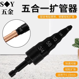 Dụng cụ khoan điện cầm tay Thép ống nhôm sửa chữa Reaming Công cụ mở rộng ống 6-19mm Cấu trúc tháp mở rộng ống năm trong một