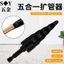 Dụng cụ khoan điện cầm tay Thép ống nhôm sửa chữa Reaming Công cụ mở rộng ống 6-19mm Cấu trúc tháp mở rộng ống năm trong một