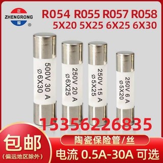 Nóng chảy tích cực R058 / 500V / 6x30mm Ống cầu chì gốm ống tròn RO58-0.5A-30A Cầu chì Zhenghao