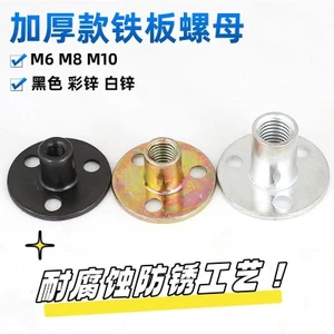 Dày Ba Lỗ Tấm Sắt Đai Ốc Mạ Điện Nội Thất Mạ Kẽm Mặt bích M6M8 Nẹp Sofa Khóa Liên Kết Đai Ốc Daquan WCWU