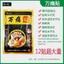 Gói 12 Miếng Cao Dán Giúp Giảm Đau Nhức Quảng Vương Hổ, Miếng Dán Hỗ Trợ Đau Xương Khớp - Thỏ Cosmetic