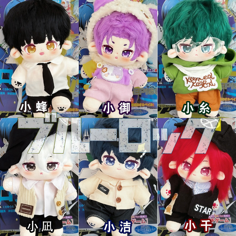 Blue LOCK Đồ Chơi Sang Trọng 20cm Quần Áo Búp Bê Cotton Love and Deepspace Blue Lock Isagi Yoichi Plushie Búp Bê Mềm Mại Đồ Chơi Cho Bé Trang Trí Phòng Ngủ Bé Gái Quà Tặng Năm Mới Quà Tặng Sinh Nhật