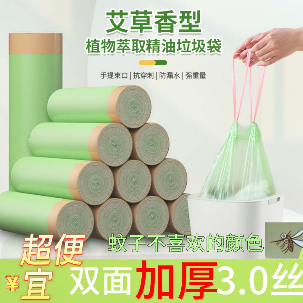 set 15 túi rác có dây rút dễ sử dụng siêu rẻ