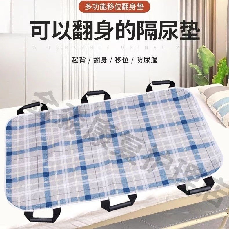Thiết bị hỗ trợ cho bệnh nhân già bị liệt nằm liệt giường, thiết bị hỗ trợ đứng lên và lật người, đai vận chuyển, đệm chống ẩm chuyển giường NOBE