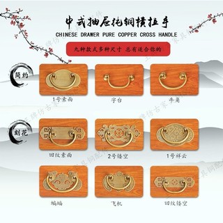 Tay nắm ngăn kéo bằng đồng nguyên chất phong cách cổ điển Trung Quốc, tủ bàn, tủ thuốc, tay nắm đồng, hộp gỗ camphor, tay nắm nhỏ hai lỗ ngang