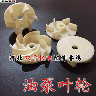 [Vật liệu dày] Cánh bơm nước/dầu máy công cụ AB/JCB/DB, ba pha/đơn pha, cánh quạt điện QXZ2