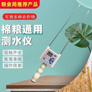 Dụng cụ đo độ ẩm hạt ngô Shuangfeng Kiểm tra độ ẩm nhanh Lúa mì Dụng cụ đo độ ẩm cao hạt bông cầm tay