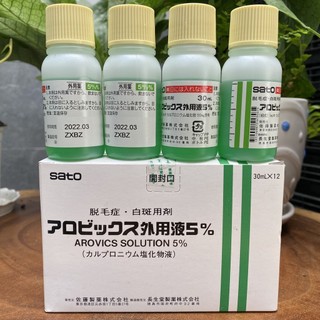 Hộp tinh chất mọc tóc thảo dược chống hói, rụng Sato AROVICS Solution 5% Nhật Bản 12x30ml [ TN ]