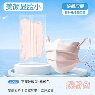 50 chiếc [đóng gói riêng lẻ] Mặt nạ bảo vệ góc mắt cảm biến lạnh hình chữ V dành cho người lớn 3PLY Lắp đặt độc lập Mặt nạ chống nắng Macaron thời trang