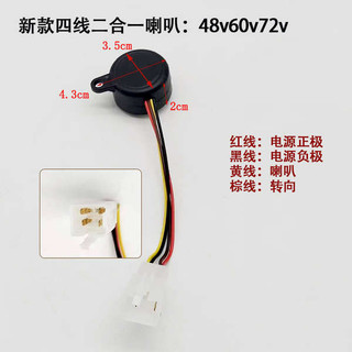 Xe Điện Hai Trong Một Sừng Chống Nước Lái Sừng Một Pin Sừng Xe 48V / 60V / 72V Universal La