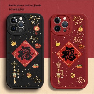 Ốp điện thoại màu đỏ Trung Quốc năm mới cho iPhone 16 / 15 / 13 / 12 / 11 / 14 / PLUS / Pro Max Vỏ mềm silicon da cừu di động chống thấm nước chống sốc chống rơi chống vân tay