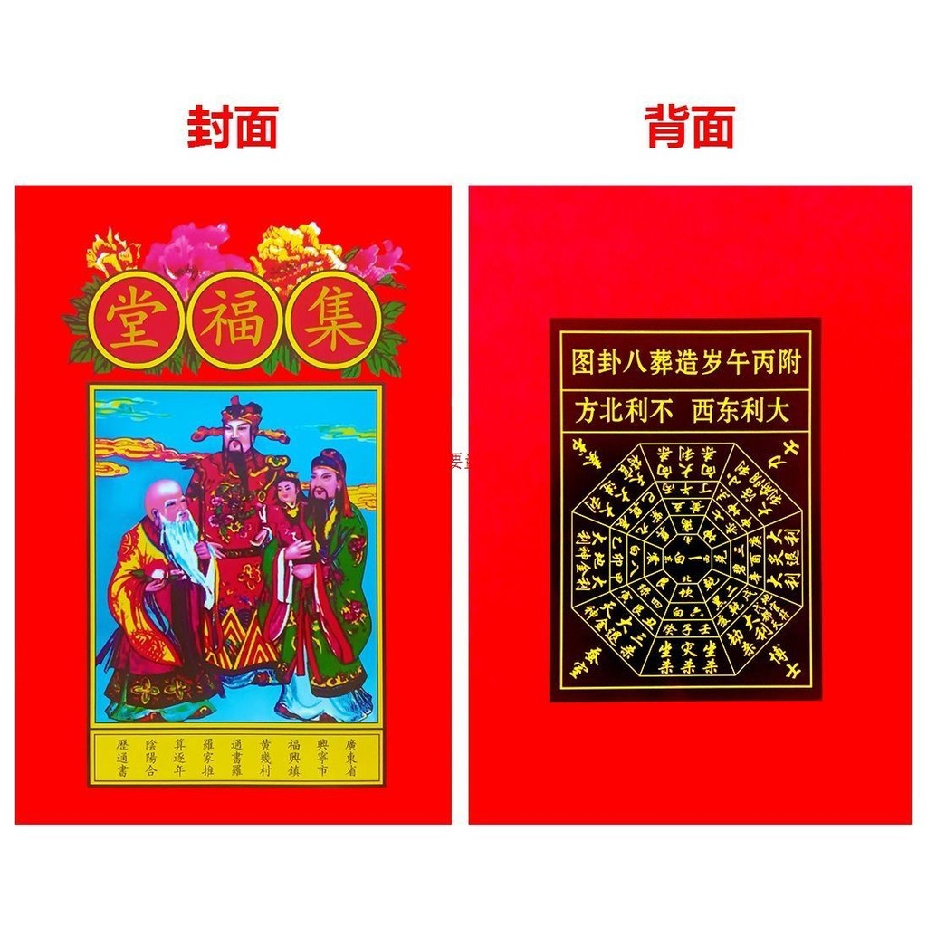 2026 Mới 2025 Luo Huai Lịch Mới Luo Bộ Sưu Tập Gia Đình Chân Dung Hall Pass Book Old Emperor Lịch Pass Book Luo Haiping Old Yellow