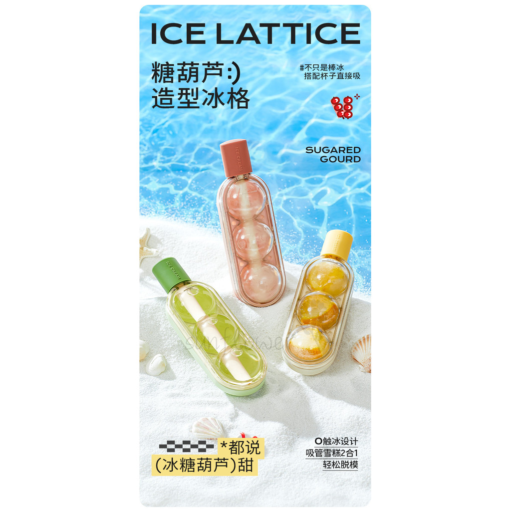 [Hướng dương] Khuôn làm kem quả bóng bầu Candied Thực phẩm bổ sung Khay đá đông lạnh