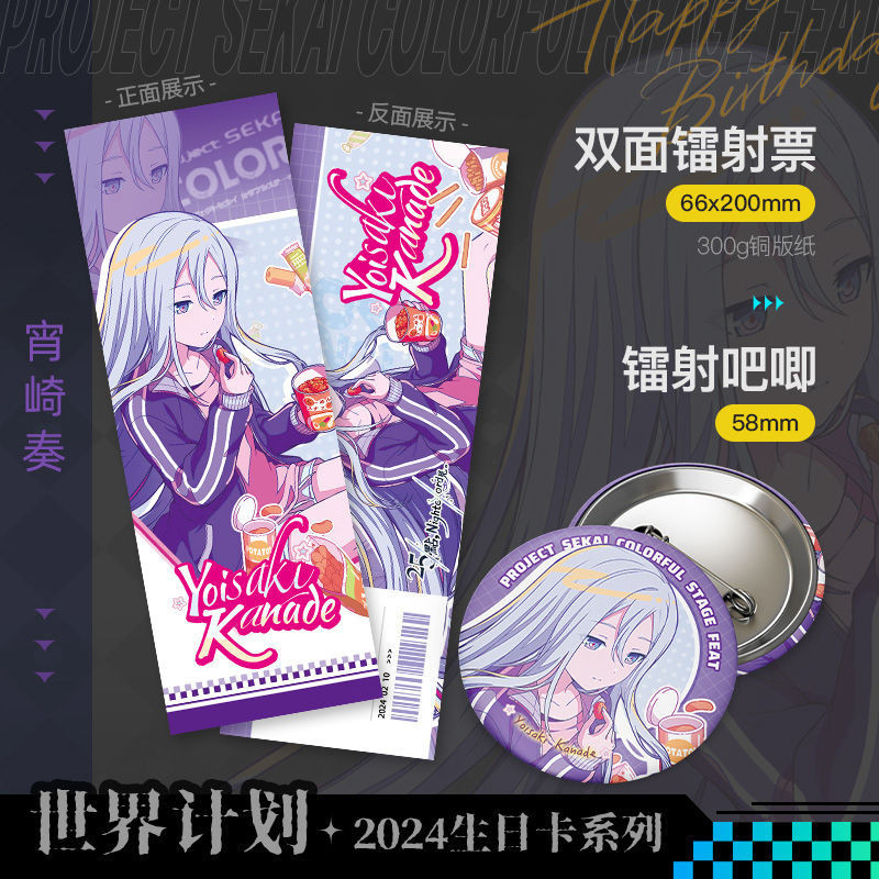 Dự án Sekai Hatsune Miku Nene Saki Tenma, Kanade Yoisaki Huy hiệu vé Laser tuyệt đẹp