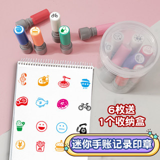 Mini Nhật Bản Trẻ Em Nhỏ Đồng Hồ Mini Cói Sổ Tay Dễ Thương Chống Nắng Giảng Dạy Mẫu Động Vật Tùy Chỉnh Tem Nhỏ