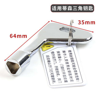 Thích hợp cho Swift Mitsubishi Giant Tongli Ohitachi Toshiba San 's Star Hilcom Thang Máy Tam Giác Chìa Khóa Đa Năng